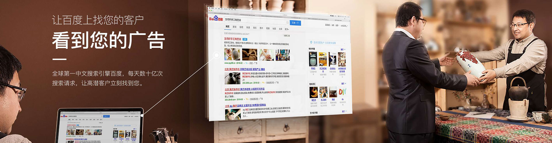 衢州百度广告竞价